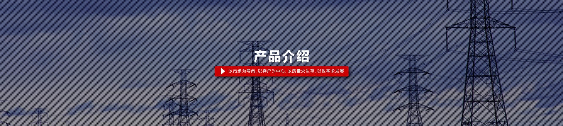 架空電纜